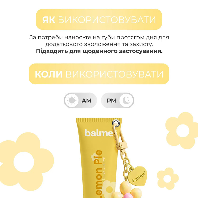 Блиск для губ Lemon Pie Balme, 10 мл  Фото 5 