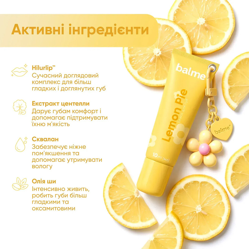 Блиск для губ Lemon Pie Balme, 10 мл  Фото 6 