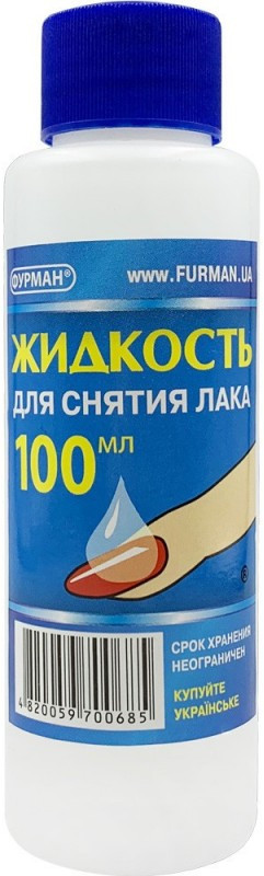 Жидкость для снятия лака КЛАССИКА, 100 мл