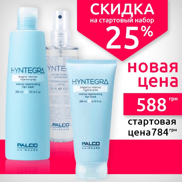 Стартовый набор HYNTEGRA PALCO