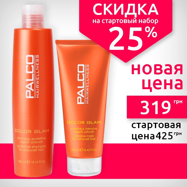 Стартовий набір COLOR PALCO