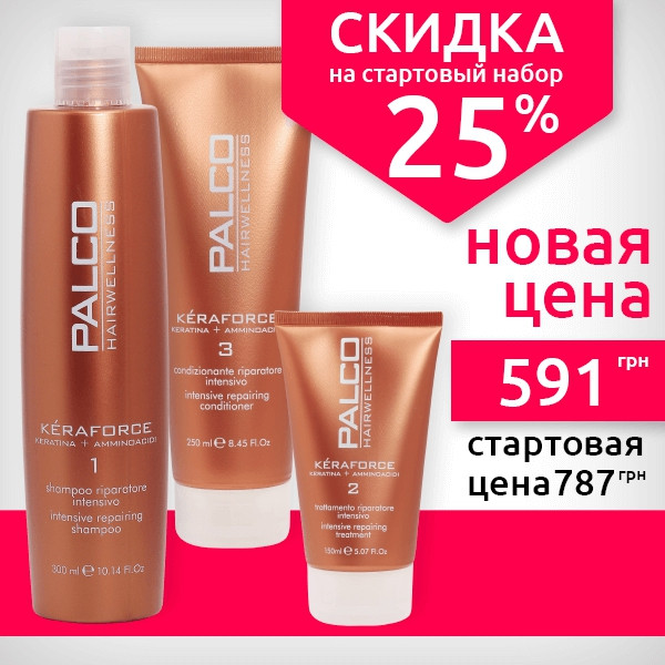 Стартовый набор KERAFORCE PALCO