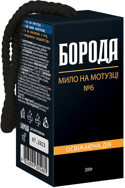 Мыло на веревке ТМ Борода, 200 гр
