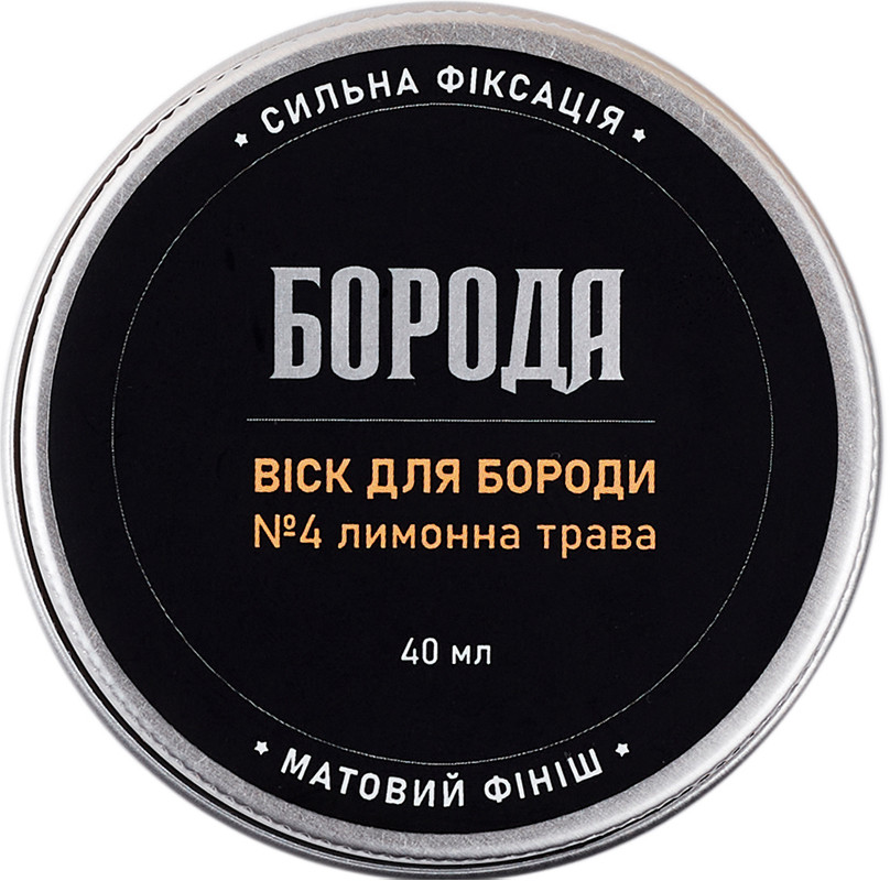 Воск для бороди № 4 Лимонна трава ТМ Борода, 40 мл на beauty-prof.com Фото 2 Воск для бороди № 4 Лимонна трава ТМ Борода, 40 мл Фото 2