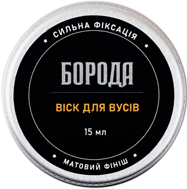 Віск для вусів ТМ Борода, 15 мл  Фото 2 