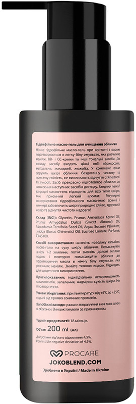 Гідрофільна олія-гель Hydrophilic Cleansing Oil-Gel Joko Blend 200 мл Фото 2