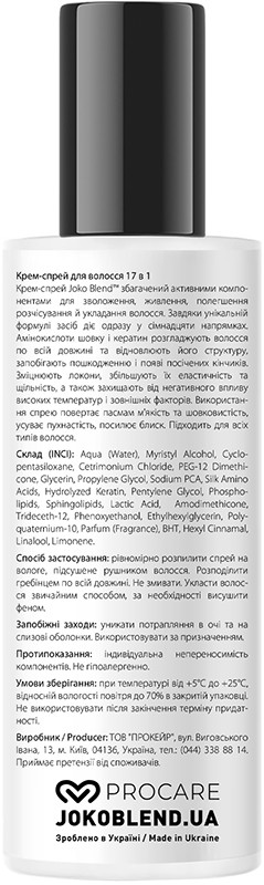 Спрей для волос 17 в 1 Joko Blend 200 мл  Фото 2 