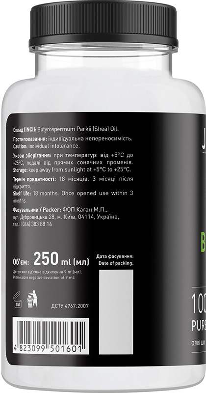 Масло Ши для тела и волос Shea Butter Joko Blend 250 мл  Фото 2 