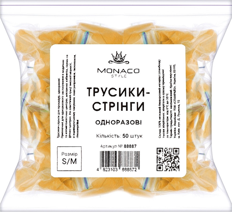 Трусики-стрінги s/m жовті Monaco, 50 шт 