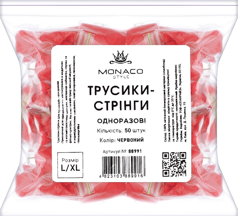 Трусики-стрінги l/xl червоні Monaco, 50 шт 