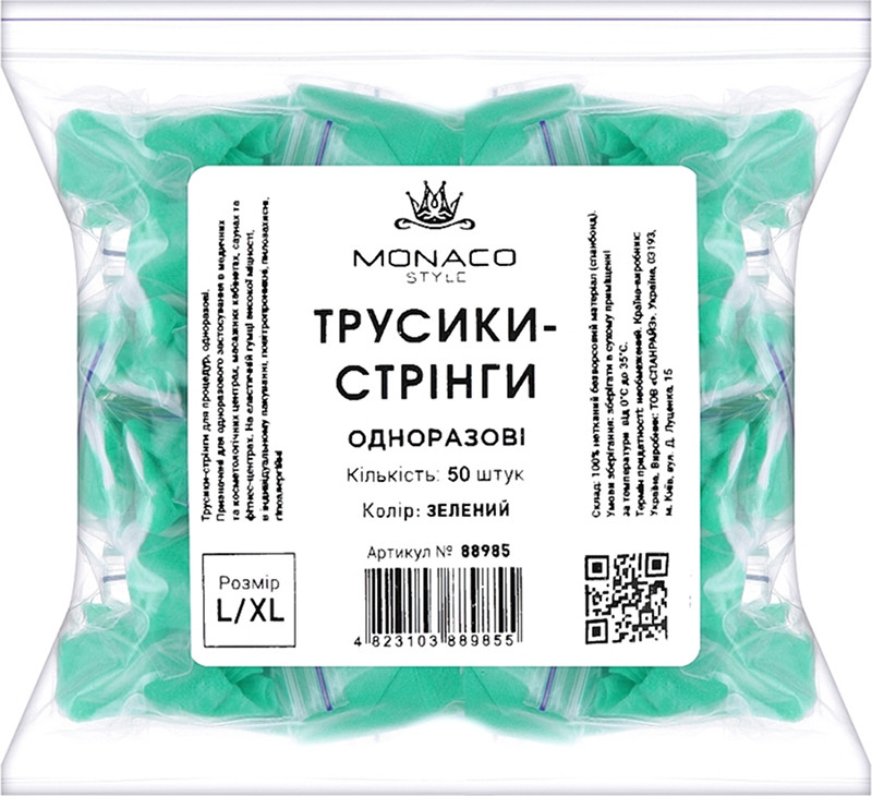 Трусики-стринги l/xl зеленые Monaco, 50 шт