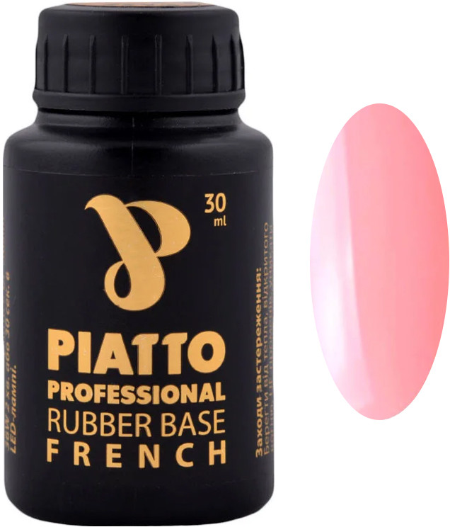 Основа каучукова френч №3 Base Piatto, 30 мл