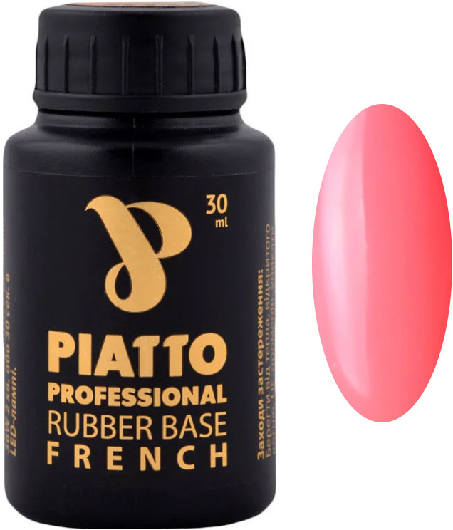 Основа каучуковая френч №4 Base Piatto, 30 мл