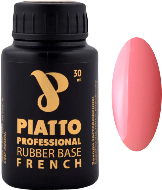 Основа каучукова френч №5 Base Piatto, 30 мл