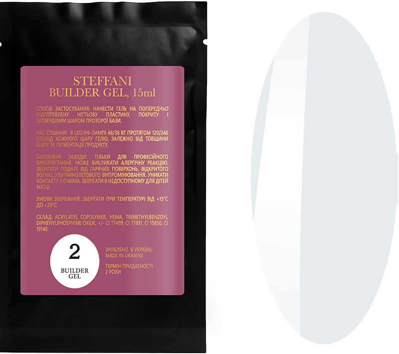 Гель будівельний Sachet Builder gel 02 Steffani, 15 мл