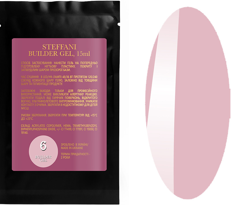 Гель строительный Sachet Builder gel 06 Steffani, 15 мл