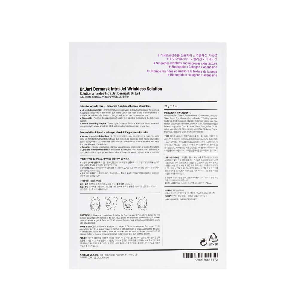 Маска для обличчя омолоджуюча Dermask Intra Jet Wrinkless Solution Dr.Jart+, 28 гр Фото 4