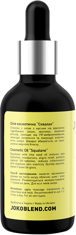 Масло косметическое Squalane Chia Oil Joko Blend 30 мл  Фото 2 