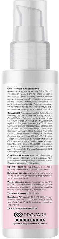 Олія масажна антицелюлітна Anti Cellulite Massage Oil Joko Blend 100 мл на beauty-prof.com Фото 2 Олія масажна антицелюлітна Anti Cellulite Massage Oil Joko Blend 100 мл Фото 2