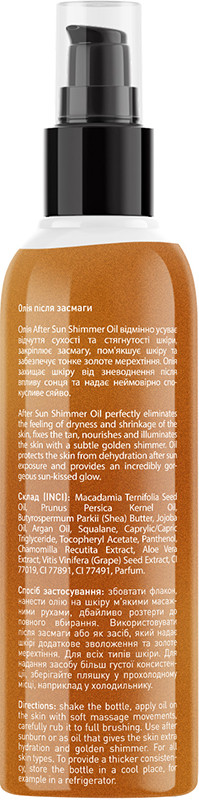 Масло после загара с шиммером After Sun Shimmer Oil Bronze Joko Blend 100 мл на beauty-prof.com Фото 2 Масло после загара с шиммером After Sun Shimmer Oil Bronze Joko Blend 100 мл Фото 2