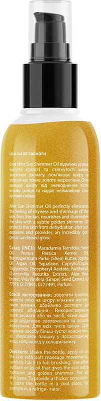 Масло после загара с шиммером After Sun Shimmer Oil Gold Joko Blend 100 мл  Фото 2 