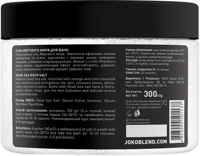 Соль Мертвого моря для ванн Апельсин-Мята Joko Blend 300 г  Фото 2 