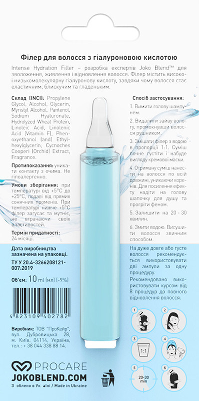 Філер для волосся з гіалуроновою кислотою Intense Hydration Filler Joko Blend 10 мл  Фото 2 