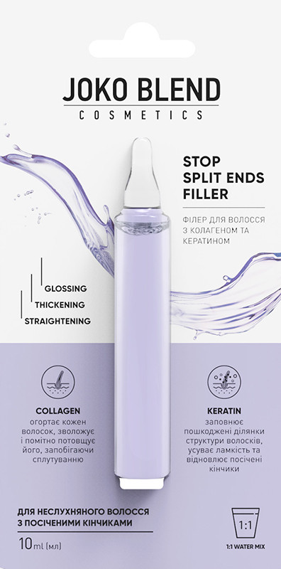 Філер для волосся з колагеном та кератином Stop Split Ends Filler Joko Blend 10 мл 