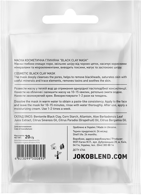 Маска глиняная для лица Black Сlay Mask Joko Blend 20 г  Фото 2 