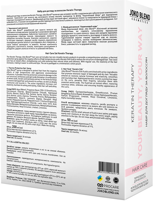 Набор для ухода за волосами Keratin Therapy Joko Blend  Фото 2 