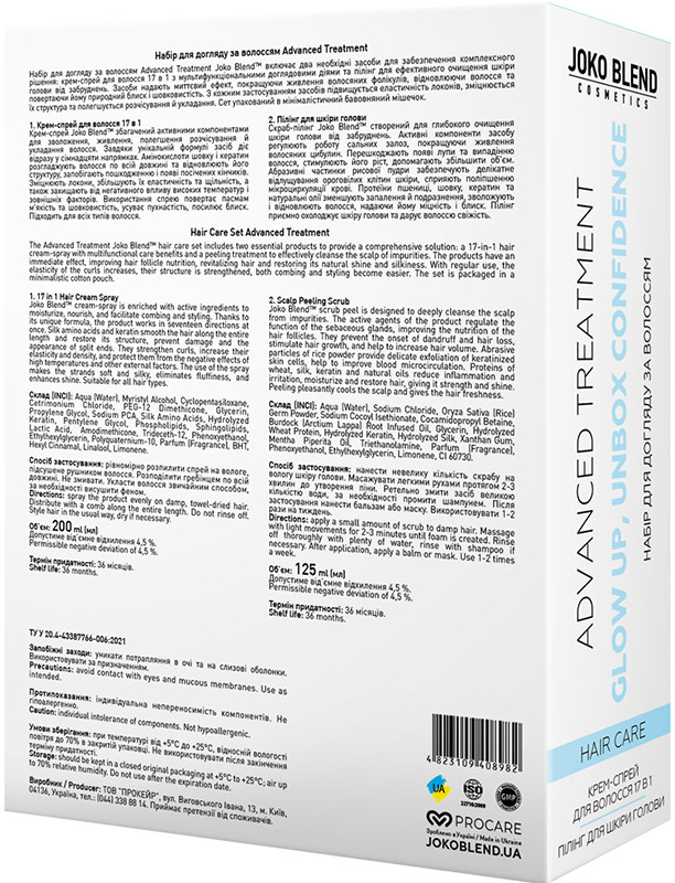 Набір для догляду за волоссям Advanced Treatment Joko Blend Фото 2
