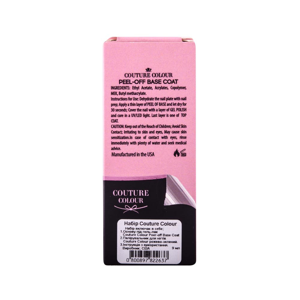 Набор COUTURE Colour Peel-off Base Coat + nail buffer*  Фото 4 