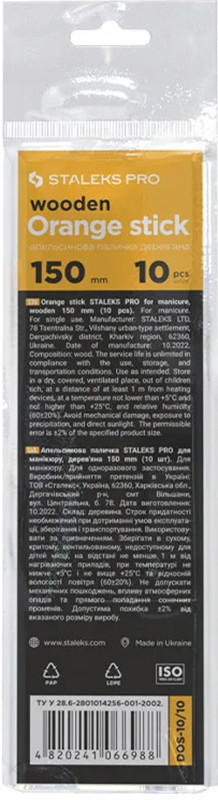 Апельсиновые палочки для маникюра STALEKS PRO деревянная 150 mm (10 шт) Фото 2