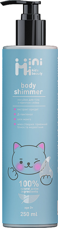 Лосьон для тела с эффектом сияния MiniMi, 250 мл