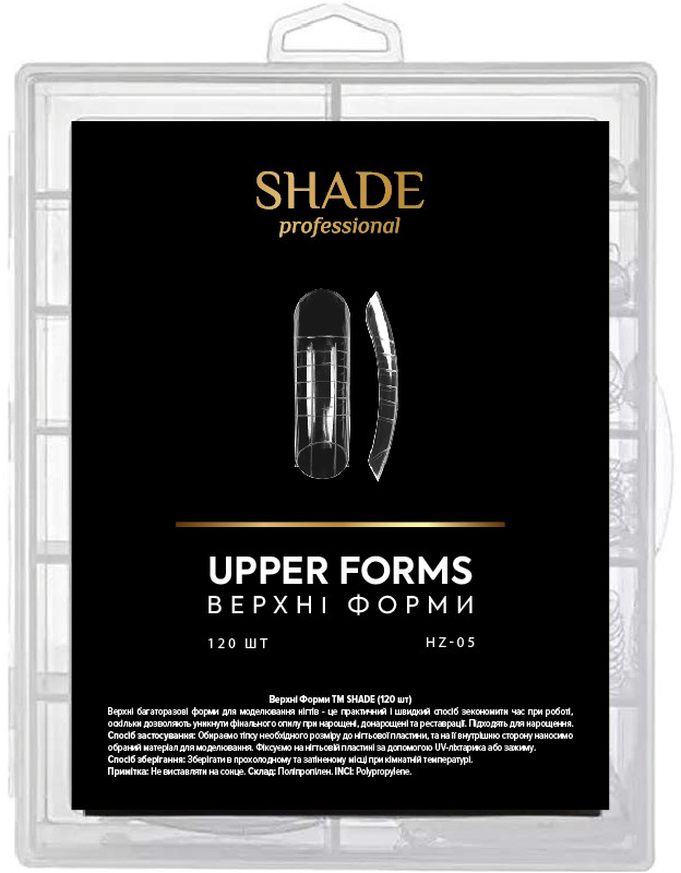 Верхние формы для наращивания Nail Upper Forms 05 Shade, 120 шт