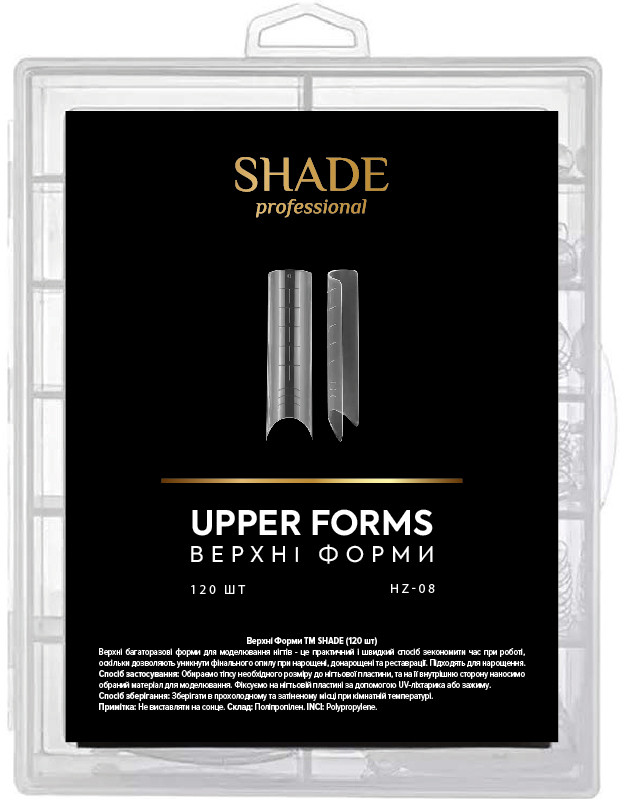 Верхні форми для нарощування Nail Upper Forms 08 Shade, 120 шт