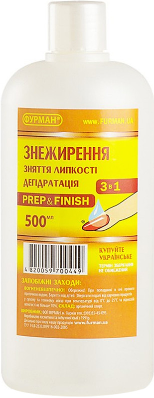 Средство для удаления липкого слоя, 500 мл