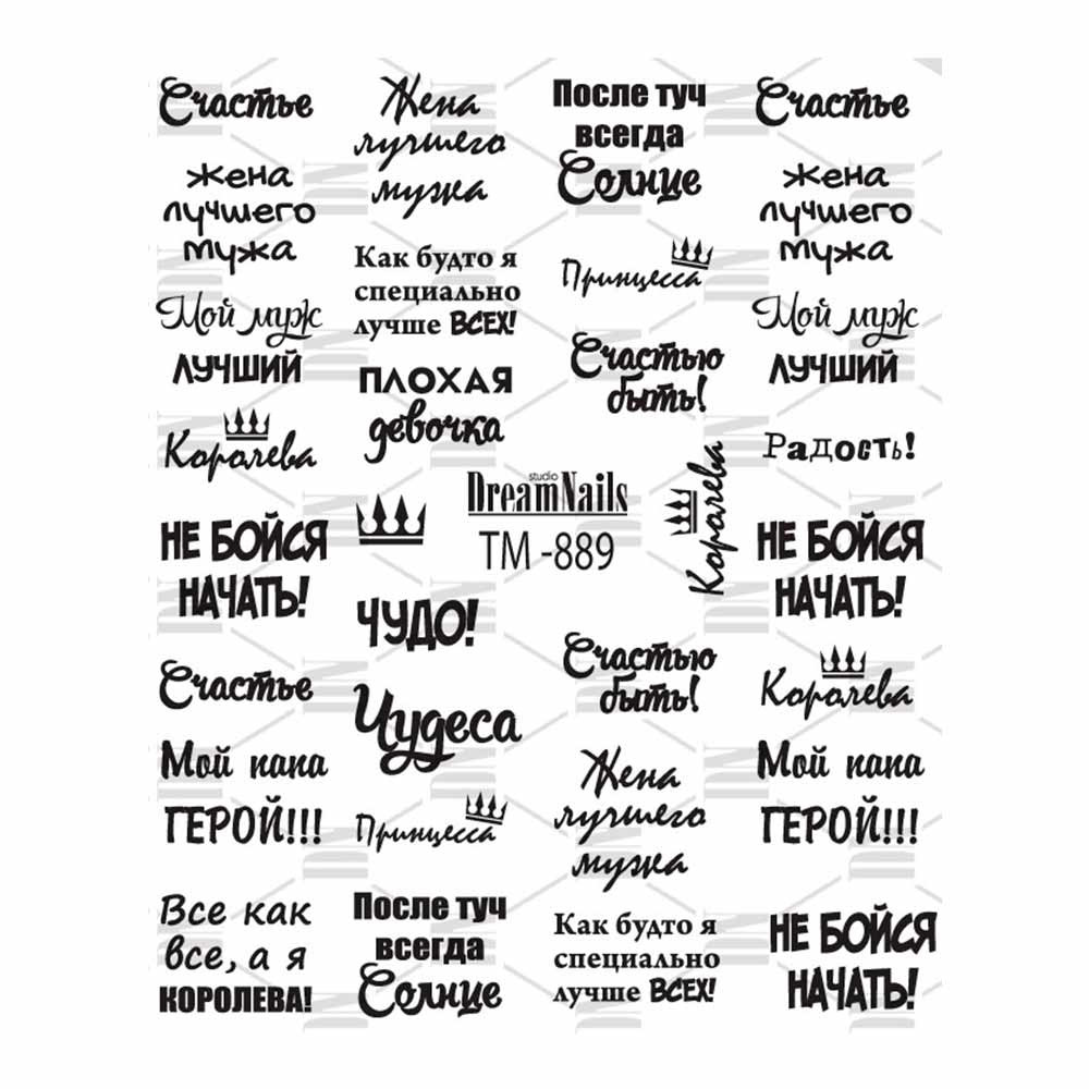 Слайдеры ТМ 889 Cool Phrases