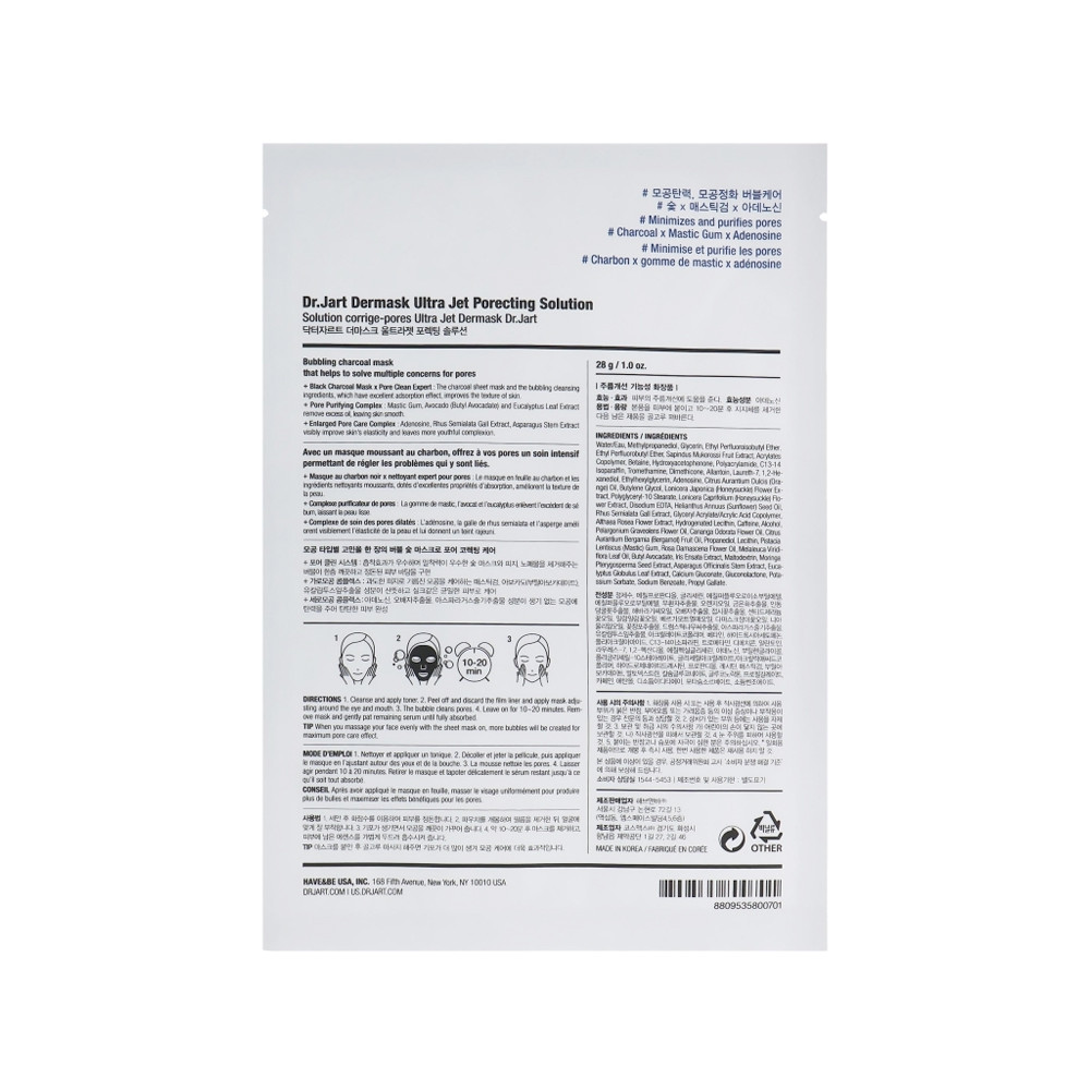 Маска кислородная для очищения и сужения пор Dermask UltraJet Porting Solution Dr. Jart 1 шт Фото 2