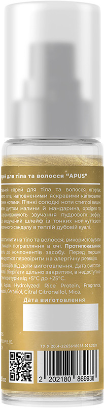 Спрей парфумований для тіла та волосся "APUS" Rebellion, 120мл на beauty-prof.com Фото 2 Спрей парфумований для тіла та волосся "APUS" Rebellion, 120мл Фото 2