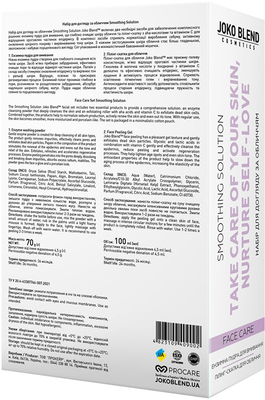 Набір для догляду за обличчям Smoothing Solution Joko Blend на beauty-prof.com Фото 2 Набір для догляду за обличчям Smoothing Solution Joko Blend Фото 2