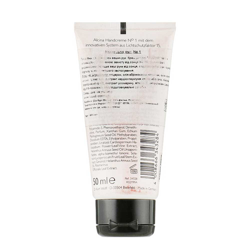 Крем для рук Hand creme №1 Alcina, 50 мл на beauty-prof.com Фото 3 Крем для рук Hand creme №1 Alcina, 50 мл Фото 3