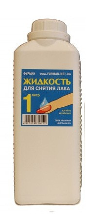 Рідина для зняття лаку з ацетоном, 1000 мл