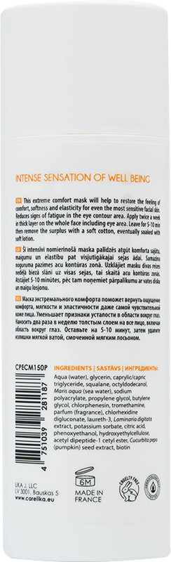 Маска для лица Extreme Comfort CARELIKA, 150 мл  Фото 2 