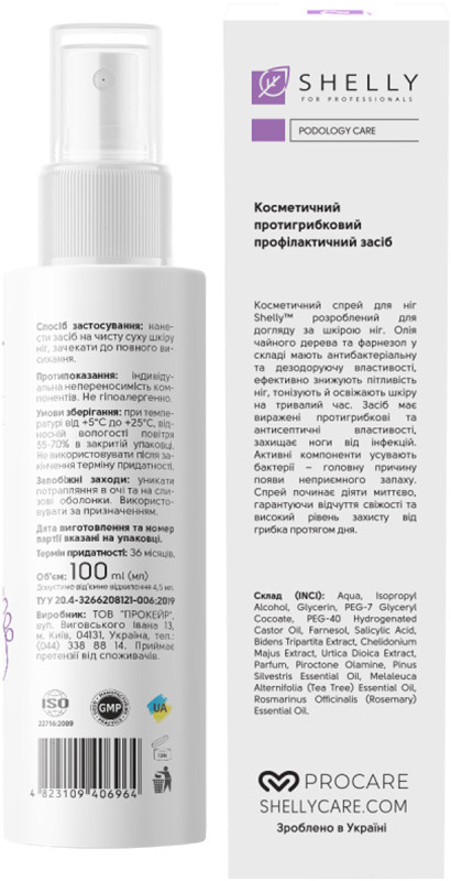 Противорибковое профилактическое средство для пальцев ног и ногтевой пластины Shelly, 100 мл на beauty-prof.com Фото 3 Противорибковое профилактическое средство для пальцев ног и ногтевой пластины Shelly, 100 мл Фото 3