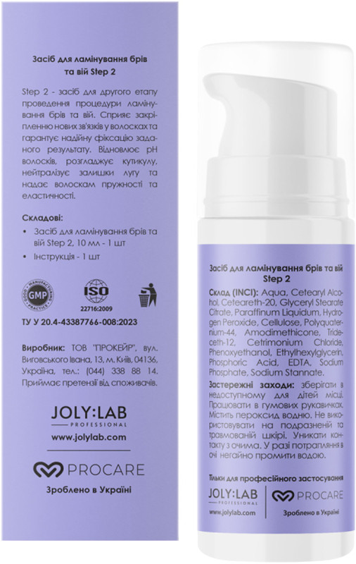 Засіб для ламінування брів та вій Step 2 Joly:Lab, 10 мл  Фото 3 