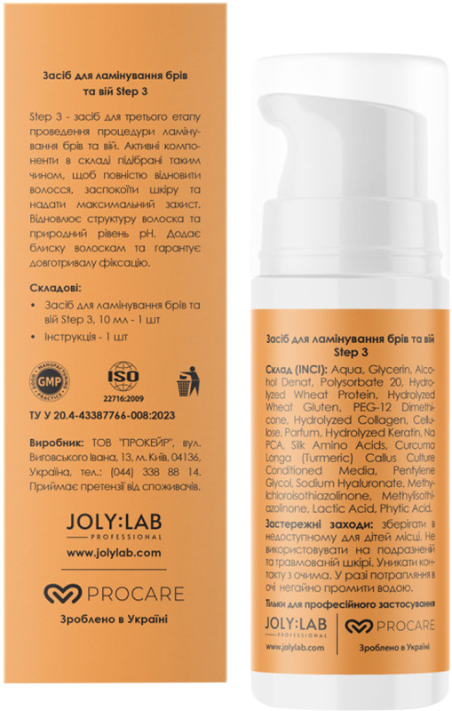 Засіб для ламінування брів та вій Step 3 Joly:Lab, 10 мл Фото 3