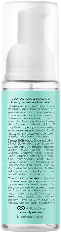 Шампунь-піна для брів та вій Airgel Shampoo Joly:Lab, 80 мл  Фото 3 