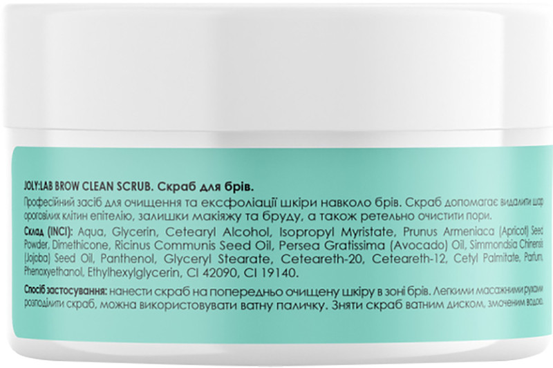 Скраб для брів Brow Clean Scrub Joly:Lab, 50 мл Фото 2
