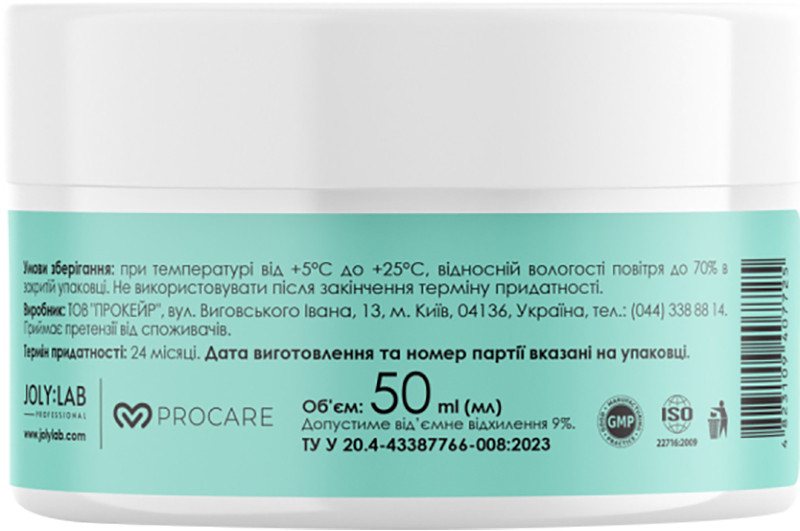 Скраб для брів Brow Clean Scrub Joly:Lab, 50 мл Фото 3